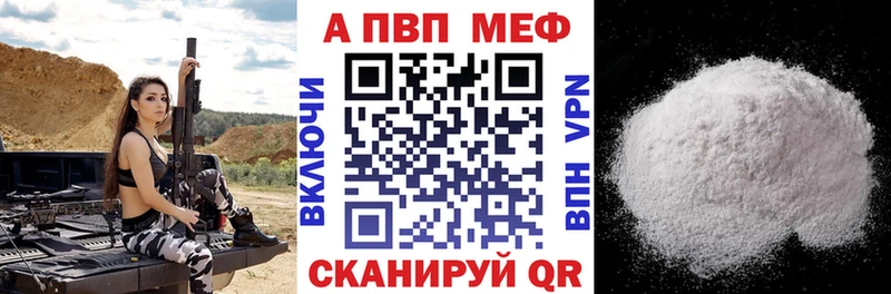 мега рабочий сайт Курчатов Alfa_PVP СК где купить наркоту
