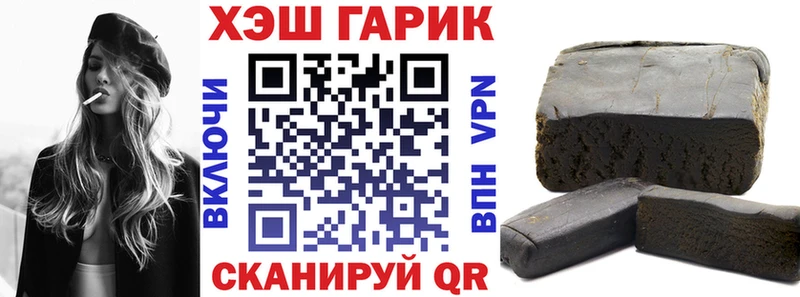 ГАШ гарик  цена наркотик  Курчатов 