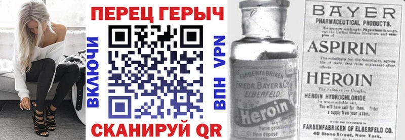 Героин VHQ  Курчатов 
