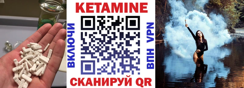 Кетамин VHQ  где купить наркотик  Курчатов 