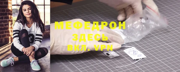 мяу мяу кристалл Болотное