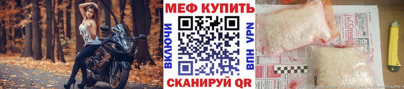 Меф кристаллы  Курчатов 