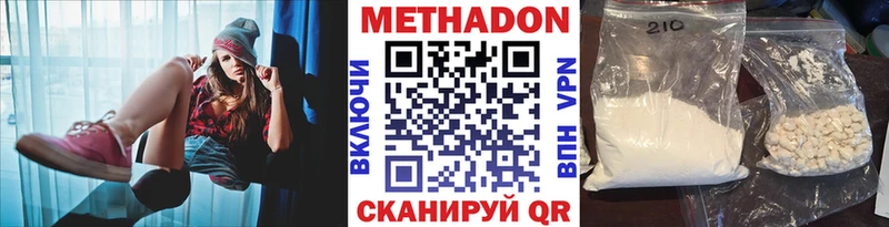 МЕТАДОН methadone  купить закладку  Курчатов 